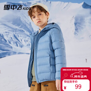 雪中飛（SNOWFLYING）兒童輕薄羽絨服男童保暖防寒新款童裝中大童女童薄款冬外套 深霧藍 110