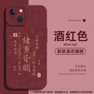 DUTRIEUX錦鯉諸事皆順適用蘋(píng)果15promax手機殼iPhone16平安17喜樂(lè )13喜慶14 QP110466液態(tài)貓眼[彩繪]酒紅色 iPhone 16