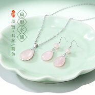 金瑞誠 純銀耳環(huán)女款古風(fēng)水滴玉耳墜氣質(zhì)新中式長(cháng)款秋冬銀耳飾新年禮物 扁形水滴耳環(huán)+項鏈（透粉色）