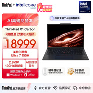 ThinkPadX1 Carbon AI旗艦商務(wù)本 全新英特爾酷睿Ultra 輕薄辦公筆記本電腦  14英寸 Ultra7 32G 2TB Win11專(zhuān)業(yè)版