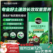 美樂(lè )棵天南星科營(yíng)養土養花花肥園藝種植土花土肥料盆栽綠植專(zhuān)用土壤40L