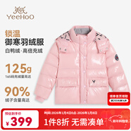 英氏（YEEHOO）兒童羽絨服女童保暖外套冬季加厚短款帶帽上衣中大童裝洋氣冬裝新 貴氣羽絨服粉色 130