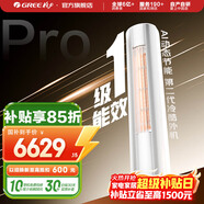 格力（GREE）空調 云逸/云佳Pro 3匹 變頻冷暖 自清潔 智能WiFi 大風(fēng)量 家用客廳 立式柜機 家電補貼以舊換新 云佳Pro 一級能效 3匹