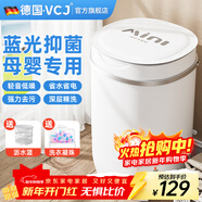 VCJ洗衣機半全自動(dòng)迷你洗衣機小型洗脫一體小型家用母嬰內衣褲洗襪子神器兒童單身人宿舍出租房 白【深層藍光抑菌*波輪節能降噪】定時(shí)