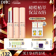 DHC蝶翠詩(shī)橄欖護唇膏1.5g×3 保濕潤唇膏舒緩修護唇膏男女新年禮物