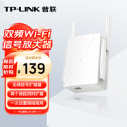 普聯(lián)（TP-LINK）AC1200雙頻wifi放大器 Wi-Fi無(wú)線(xiàn)信號擴展器 中繼器 路由器信號無(wú)線(xiàn)網(wǎng)絡(luò )增強器  TL-WDA6332RE