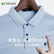 杉杉【涼感桑蠶絲】短袖T恤男士夏季商務(wù)休閑通勤翻領(lǐng)上衣男裝體恤