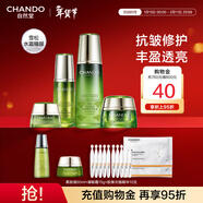 自然堂雪松精油御齡套裝 抗皺提拉緊致淡化細紋護膚品化妝品生日禮物 【超值大套】精華水+面霜+精華+眼霜