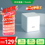 Tenda路由器全屋WiFi6子母【別墅級覆蓋】Mesh放大器分布式組網(wǎng)無(wú)線(xiàn)千兆穿墻王:信號增強【單只裝】