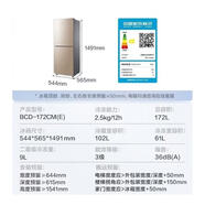美的（Midea）172/190升雙開(kāi)門(mén)兩門(mén)小戶(hù)型客廳家用電冰箱租房宿舍低音節能低噪可冷藏冷凍不占地 BCD-172CM(E)