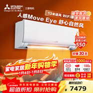 三菱電機空調 KY系列 1.5匹 新一級能效變頻 純銅管 全域慧眼WiFi智控 舒適省電掛機 國家補貼 MSZ-KY12VFK