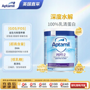 愛(ài)他美【預計3.31前發(fā)貨】英國深度水解奶粉嬰兒配方奶粉Pepti 2段 800g