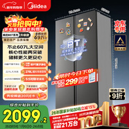 美的（Midea）607升pro升級款雙開(kāi)門(mén)冰箱超大容量一級能效風(fēng)冷無(wú)霜星辰砂BCD-607WKPM(E)以舊換新國家補貼