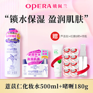 娥佩蘭薏仁水保濕滋潤薏苡仁精華啫喱化妝水套裝浸透乳液凝露面霜 ( 薏仁水+薏仁面霜 +10件贈品)