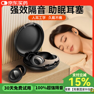 蒙奇奇德國【助眠神器】降噪睡眠耳塞睡覺(jué)專(zhuān)用超強隔音靜音防噪音打呼嚕 【耀夜黑】超強隔音+側睡不壓耳 環(huán)保醫用硅膠