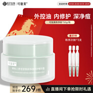 可復美秩序霜50g/瓶稀有人參皂苷致研修護精華霜控油抑痘新年禮物