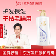 舒蕾順滑去屑洗發(fā)水600g撫平毛躁蠶絲蛋白保濕玻尿酸洗頭膏 年貨福利