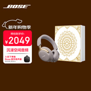 BOSEQuietComfort 消噪耳機Ultra-沙丘灰-禮盒款
