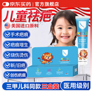疤克美國進(jìn)口疤克巴克祛疤膏兒童去疤痕修復凝膠小孩面部專(zhuān)用疤痕修復除疤膏去疤膏傷增生凸起去除疙瘩手術(shù)