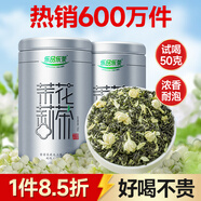 樂(lè )品樂(lè )茶茉莉花茶特級茶葉2025新茶川派250g橫縣飄雪自己喝送禮袋熱門(mén)商品