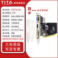 泰塔GTX1050Ti/1650/745/1030RTX3050RX6500設計AI半高單槽4G/8G/4K/8K小機箱AMD工控游戲刀卡半長(cháng)顯卡 GTX745 4GD3 DVI+HDMI+VGA
