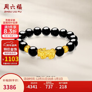 周六福黃金轉運珠男貔貅手鏈手串生日禮物定價(jià)ADMN19583金重約3.07g