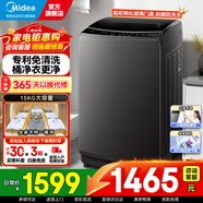 美的（Midea）15公斤全自動(dòng)波輪洗衣機大容量?jì)韧懊馇逑醇矣米夥克奚崂先四陀? 以舊換新 【15KG-定頻】超大容量+隨心洗系列L1