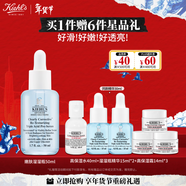 科顏氏（Kiehl's）三酸精華50ml