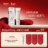 御泥坊素顏霜 月光水潤素顏霜50g煥亮補水保濕裸妝送禮