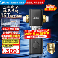 美的前置過(guò)濾器家用超15T大通量反沖洗40微米雙網(wǎng)防爆自來(lái)水過(guò)濾 全屋凈水器凈水機過(guò)濾器自動(dòng)清洗 【一鍵自動(dòng)清洗】QZBW20S-80