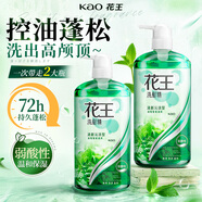 花王（KAO）洗發(fā)水750ml*2 持久控油蓬松止癢男女士通用洗發(fā)露洗頭膏洗頭水