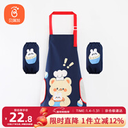 貝瑞加（Babyprints）兒童圍裙套裝畫(huà)畫(huà)衣防水吃飯繪畫(huà)罩衣反穿衣防濺衣含套袖 深藍熊