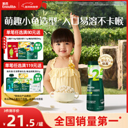 英氏（Engnice）嬰幼兒泡芙香蕉味 嬰兒零食寶寶兒童零食泡芙小魚(yú)泡芙條罐裝36g