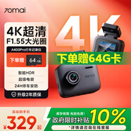 70邁A400Pro 行車(chē)記錄儀 4K超高清夜視 2英寸屏幕 停車(chē)監控 小巧設計