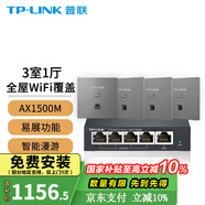 普聯(lián)（TP-LINK） 全屋WiFi6套裝無(wú)線(xiàn)AP面板網(wǎng)絡(luò )覆蓋ac+ap智能組網(wǎng)86型分布式墻壁POE路由器 全千兆(4個(gè)面板+5口路由)【深空銀】 【AX1500M雙頻 易展Mesh】