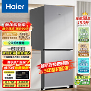 海爾（Haier）【換新補貼】海爾冰箱兩門(mén)大容量冷藏冷凍凈味保鮮冰柜直冷風(fēng)冷無(wú)霜一二級能效租房家用小型電冰箱 193升風(fēng)冷無(wú)霜+5年整機延?？?
                                         title=