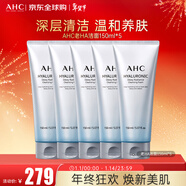 AHC透明質(zhì)酸小神仙水潔面洗面奶150ml五支裝 深層清潔 護膚品