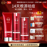 嬌本（jiaoben）男女青春痘熬夜痘姨媽痘保濕去黑頭粉刺白頭14天無(wú)酸祛痘化妝品 （源頭無(wú)酸）祛痘三件套