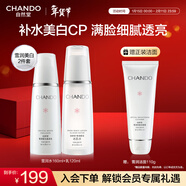 自然堂雪潤皙白水乳護膚品套裝 美白淡斑精華補水保濕亮膚生日送老婆 【兩件套】水160ml+乳120ml