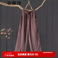 安婭詩(shī)亞麻休閑褲女寬松文藝春秋素雅純色長(cháng)褲女復古直筒亞麻闊腿長(cháng)褲子 咖啡色 均碼 (90) 尺碼備注