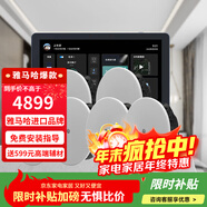 雅馬哈（YAMAHA）【萬(wàn)單0差評】吸頂音響套裝背景音樂(lè )嵌入式喇叭家庭影院音箱觸摸屏主機定阻客廳臥室ktv智能5.1 6只音響贈q9智能主機