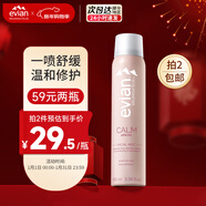 依云（evian）舒緩噴霧100ml 爽膚水 補水保濕 舒緩修護 敏肌可用