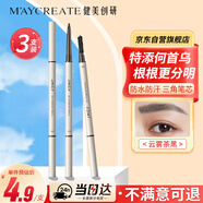 健美創(chuàng  )研何首烏眉筆茶黑3支裝套裝 防水防汗持久不掉色不脫妝新手女神禮物
