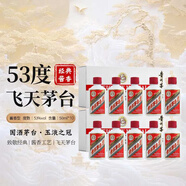 茅臺（MOUTAI）飛天茅臺 53度 醬香型白酒 50ml*5瓶 2盒裝 白色條盒