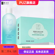 妍詩(shī)美（acymer）【官方】伊的家鮮顏冰肌水 補水保濕護膚爽膚水濕敷化妝水女士 正 【官方】1瓶 鮮顏冰肌水+水療棉200片