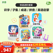 洪恩識字  app會(huì )員終身包 拼音數學(xué)英語(yǔ)啟蒙 早教玩具兒童 識字子集成語(yǔ)拼音英語(yǔ)啟蒙終身包