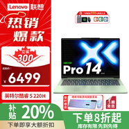 聯(lián)想筆記本電腦小新Pro14 2025款酷睿5標壓高性能輕薄本補貼20%AI超能版辦公設計游戲電腦 小新Pro14 酷睿5-220H 綠色 32G 1TB 2.8K 高色域 升級