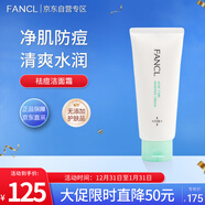 芳珂（FANCL）祛痘潔面霜90g 控油抗痘清爽水潤洗面奶護膚品 新年禮物送女友