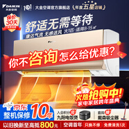 大金空調(DAIKIN)官方旗艦新二級能效 E-MAX 7系列變頻冷暖 自清潔掛機空調 以舊換新 國家補貼 E-MAX 7 大1匹 ATXS226WC-N金色