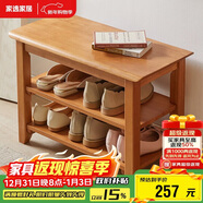 家逸實(shí)木換鞋凳北歐家用鞋凳式鞋柜進(jìn)門(mén)口鞋架可坐穿鞋凳玄關(guān)試鞋凳子